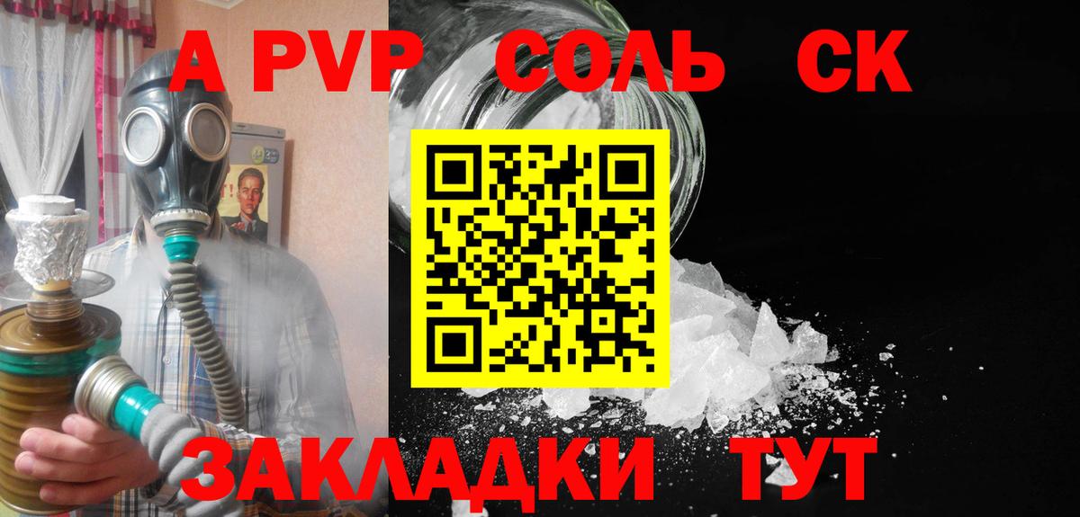 А ПВП СК КРИС Калуга
