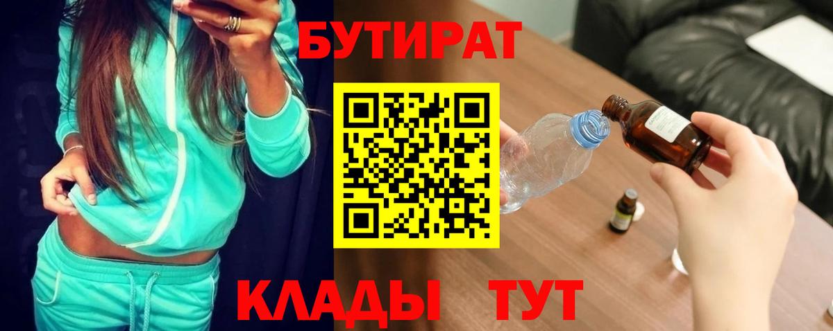 Калуга  Бутират оксана  Вход с VPN 