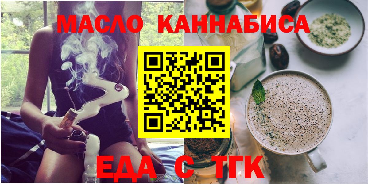 Калуга  Печенье с ТГК конопля  Вход с VPN 