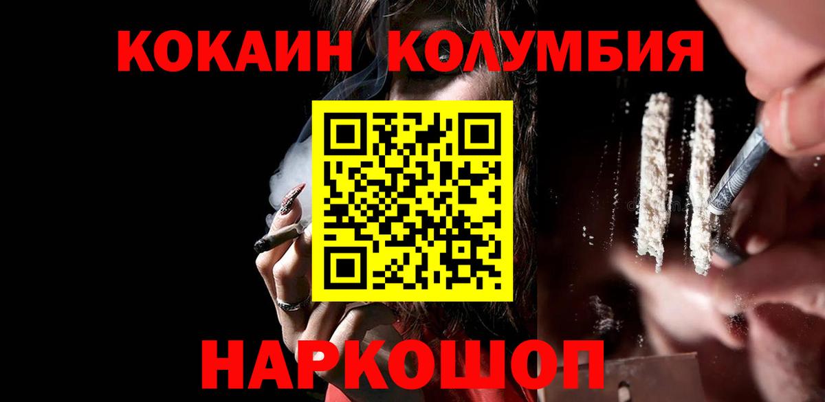 Калуга  Cocaine  КОКАИН 99%  Вход с VPN  купить  сайты  COCAIN Перу 