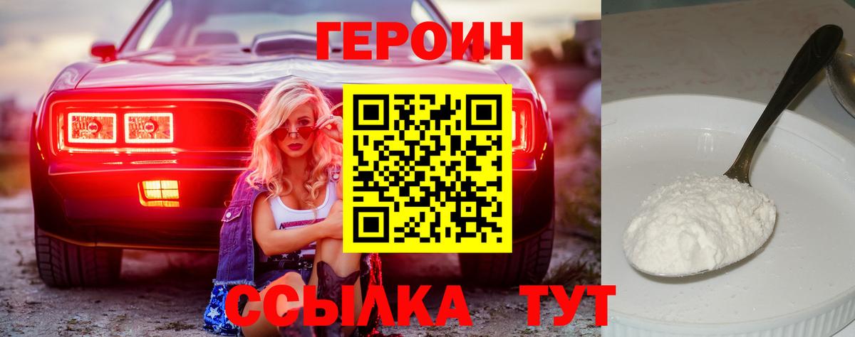Калуга  Героин Афган  Вход с VPN 
