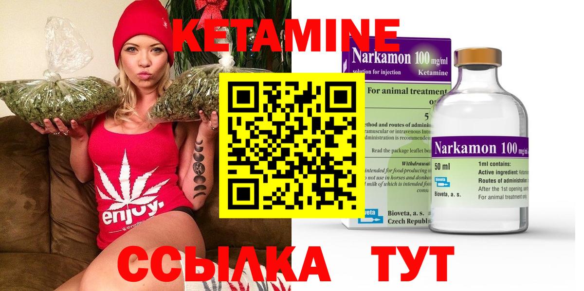 Калуга  КЕТАМИН VHQ  Вход с VPN  Кетамин VHQ 