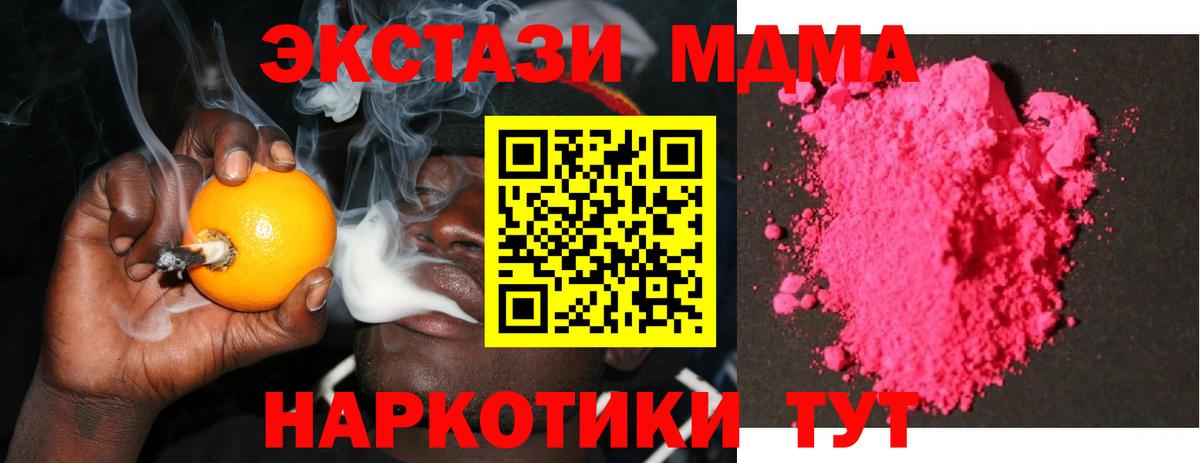 МДМА молли Калуга