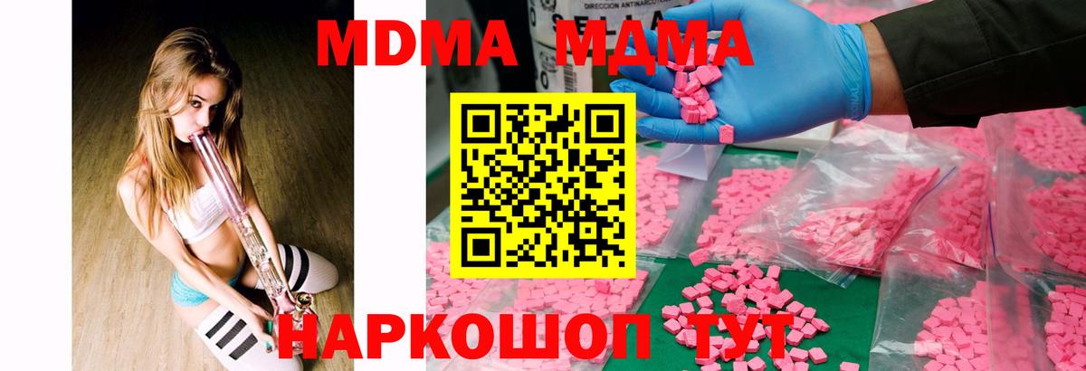 МДМА  МДМА молли  Вход с VPN  Калуга 