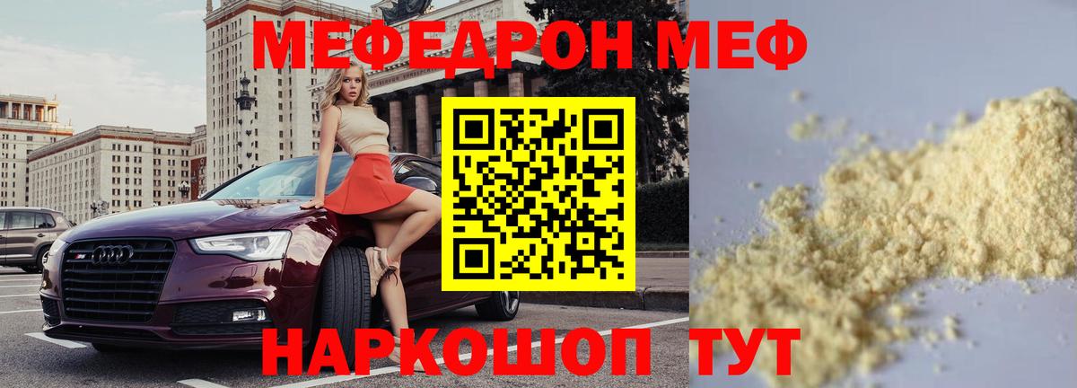 Калуга  купить   Вход с VPN  кракен ТОР  МЕФ  Мефедрон mephedrone 