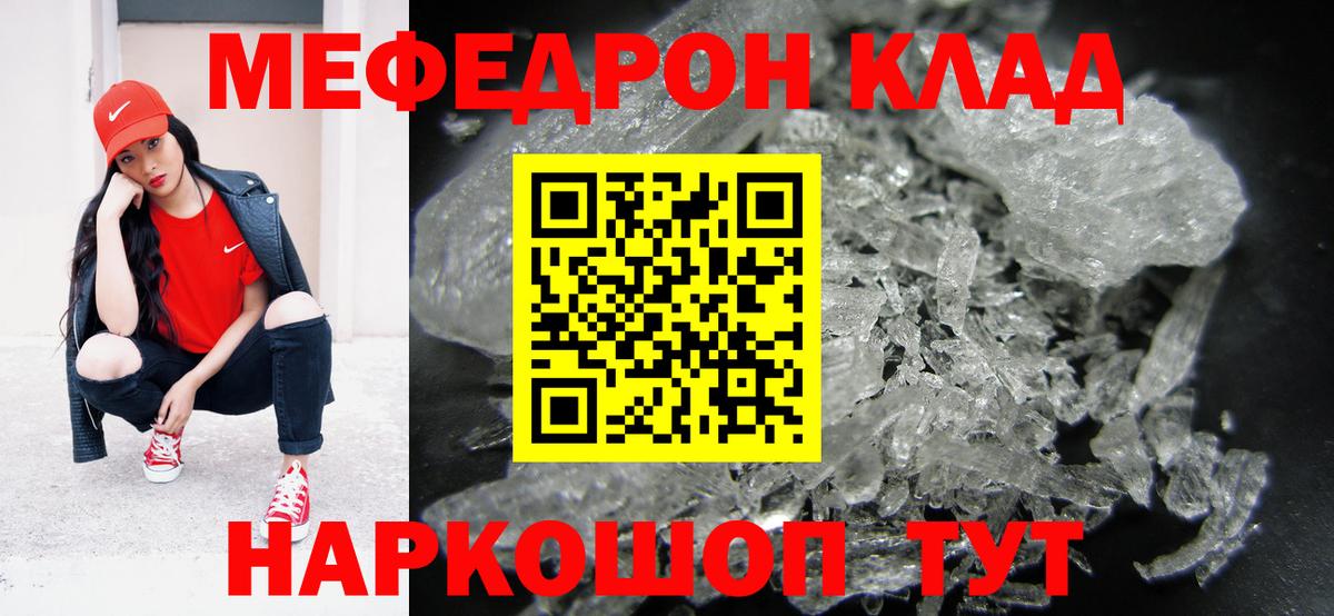 Мефедрон Калуга
