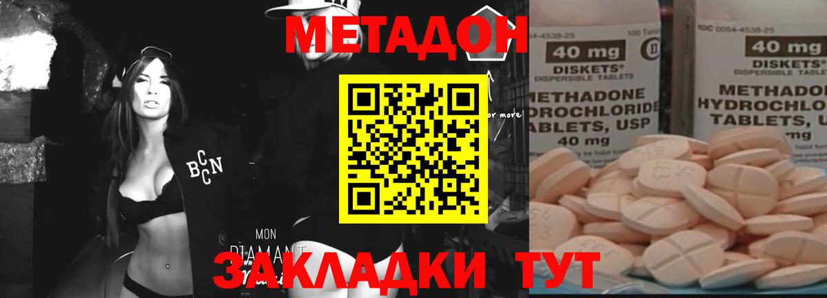 МЕТАДОН methadone  Вход с VPN  МЕТАДОН VHQ  Калуга 