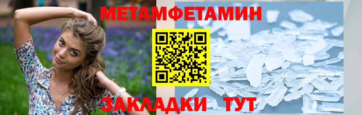 Метамфетамин кристалл  Вход с VPN  Калуга 