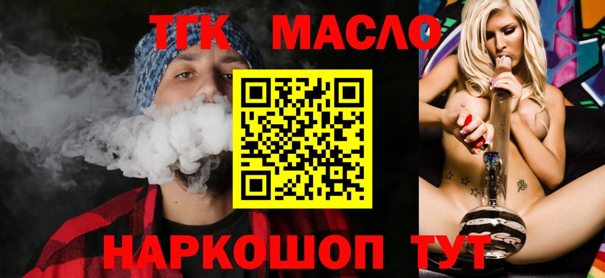Дистиллят ТГК вейп  Дистиллят ТГК концентрат  Калуга  Вход с VPN 